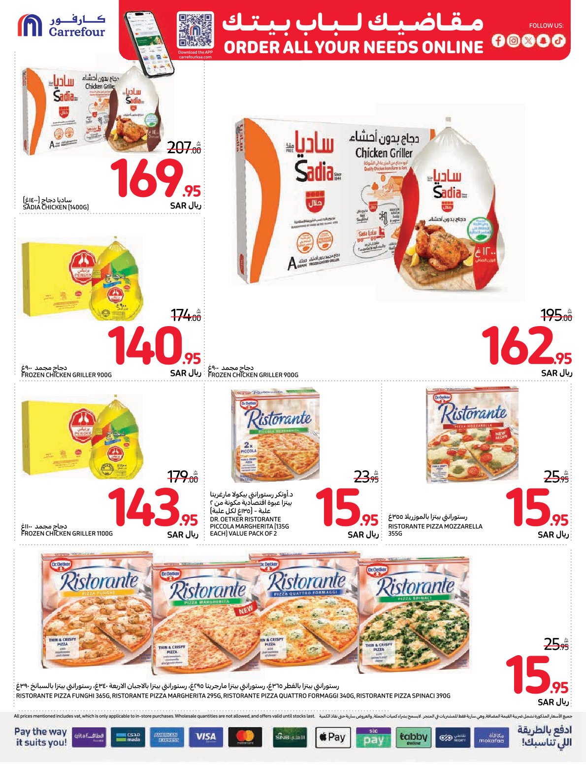 carrefour-saudi offers from 11dec to 17dec 2024 عروض كارفور السعودية من 11 ديسمبر حتى 17 ديسمبر 2024 صفحة رقم 17
